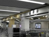 成都地鐵5號線
