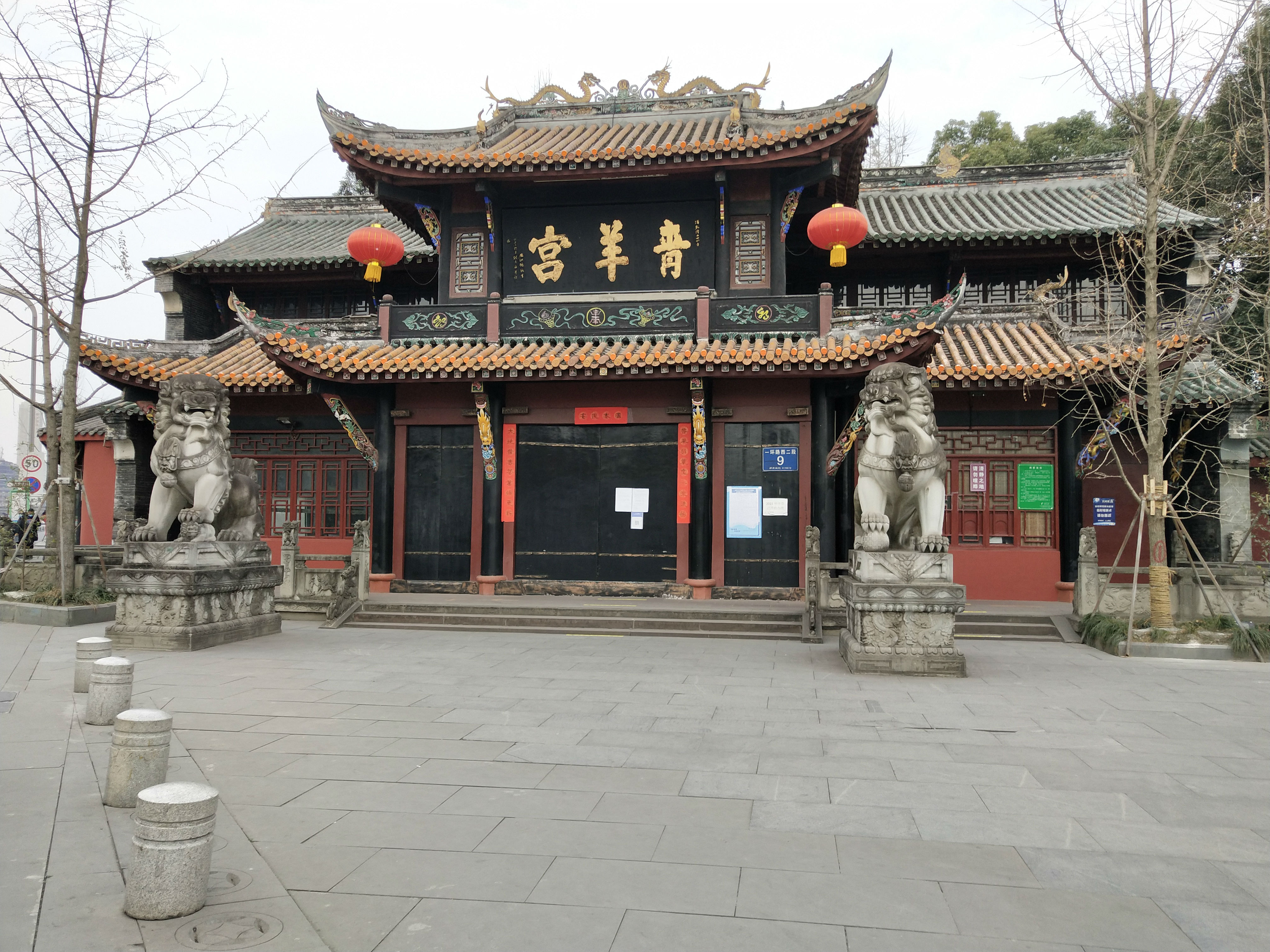 青羊?qū)m1.jpg