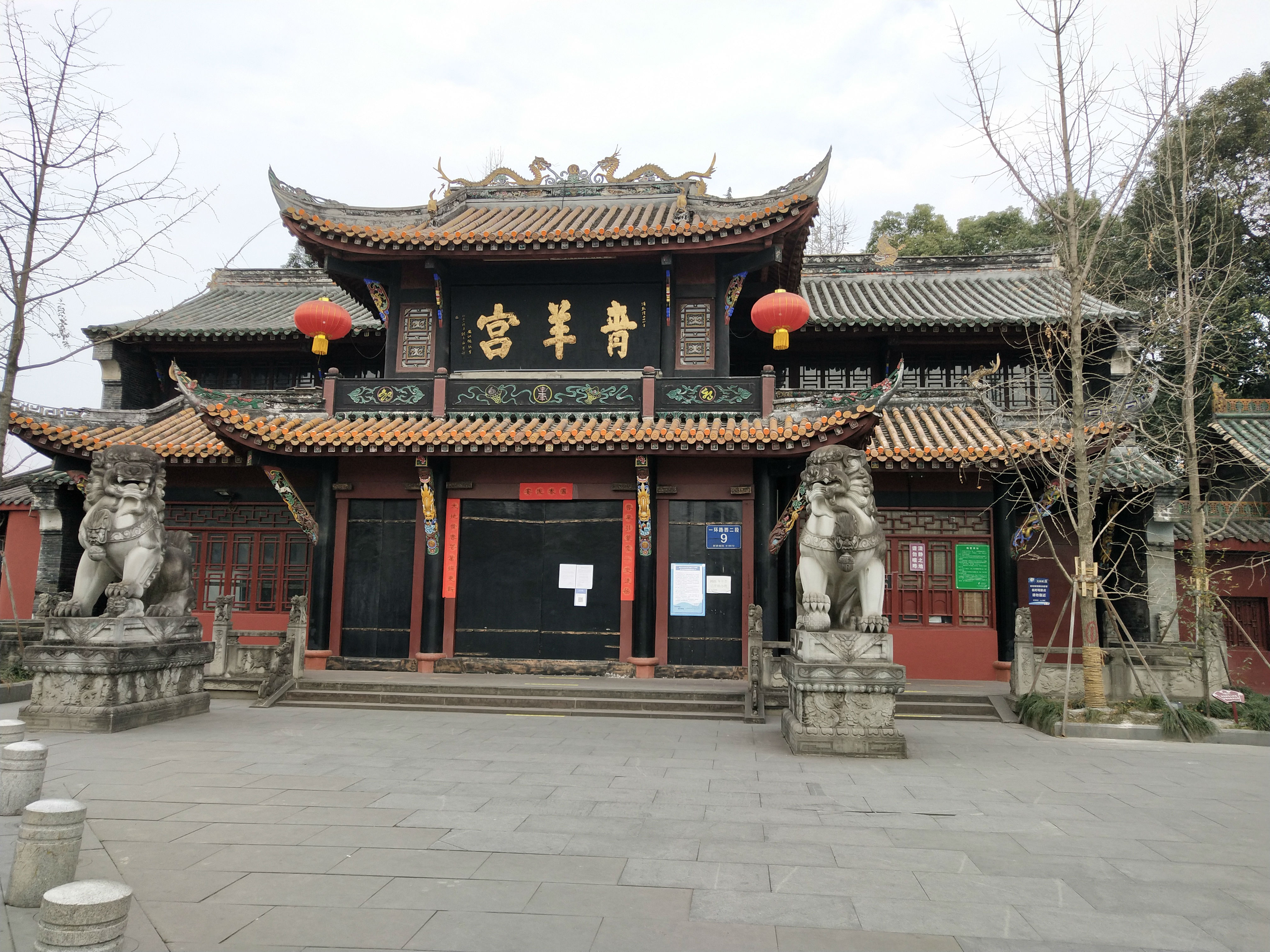 青羊?qū)m5.jpg